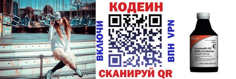 Codein Purple Drank  Маркс 