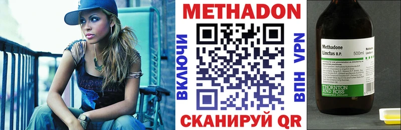 Метадон мёд  цена   Маркс 