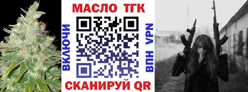 ТГК концентрат Маркс